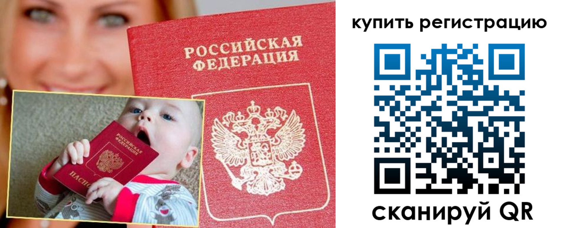 прописка в квартире в Спасске-Дальнем