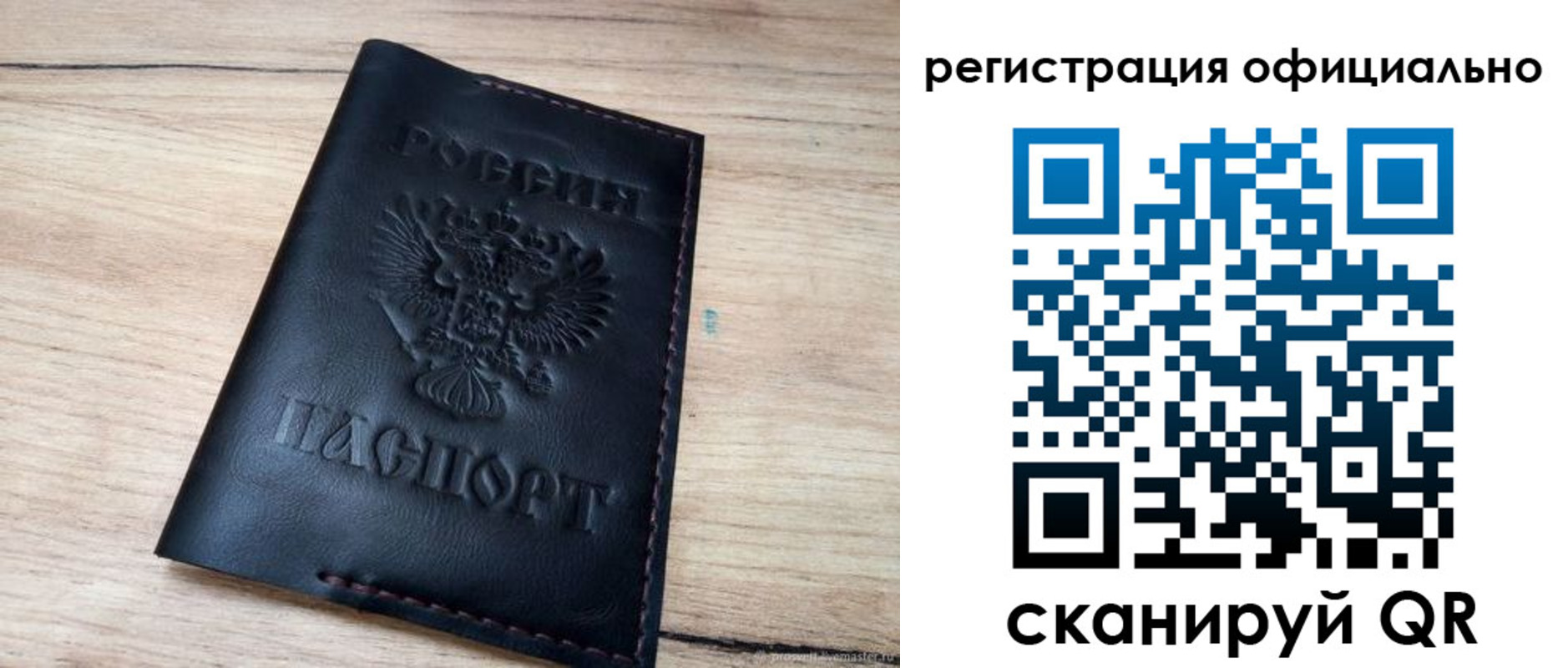 временная регистрация недорого в Спасске-Дальнем